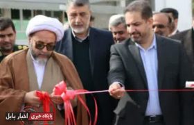 بهره برداری از ۴ پروژه عمرانی و آموزشی در شهرستان بابل