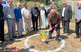 افتتاح و کلنگ زنی چند پروژه در شهرستان بابل