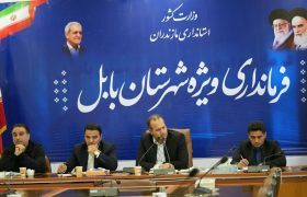 برگزاری نخستین جلسه هماهنگی جام پرچم در فرمانداری با حضور مسئولان ادارات و هیئت‌ها