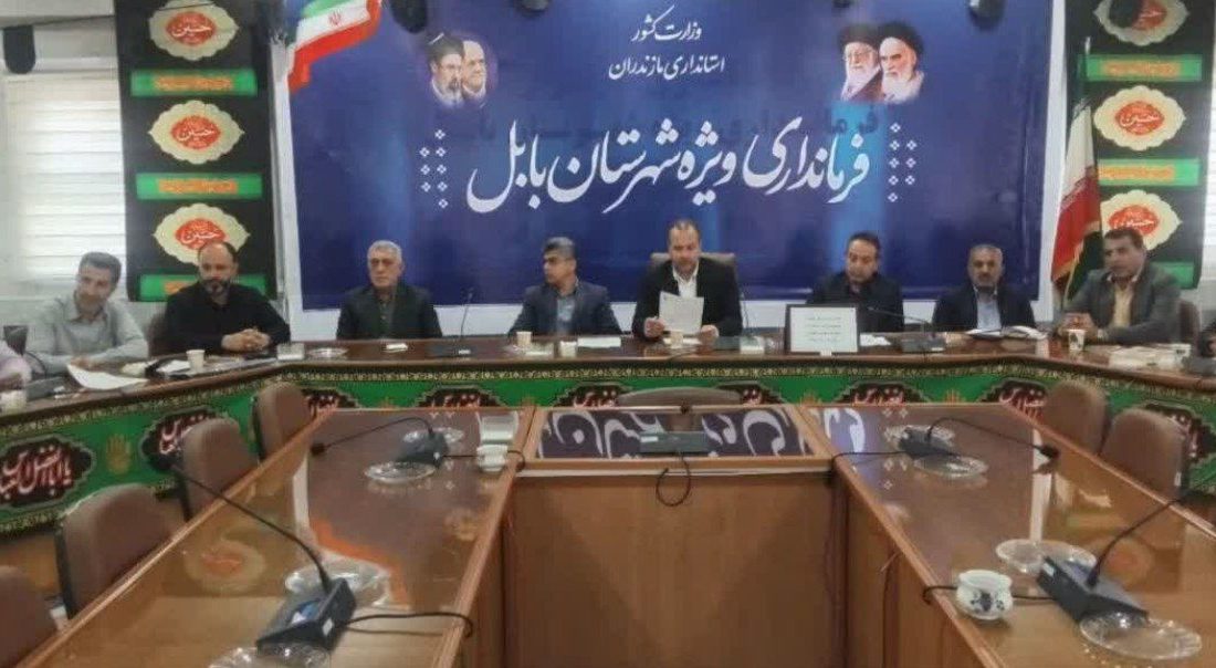 برگزاری جلسه شورای ترویج فرهنگ ایثار و شهادت در بابل