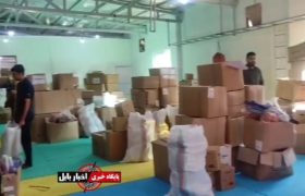 توزیع پایلوت اقلام ورزشی مدارس استان مازندران از شهرستان بابل