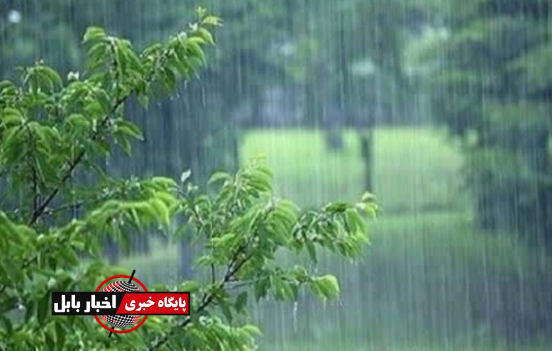 سامانۀ بارشی جدید از بعدازظهر شنبه وارد مازندران می‌شود