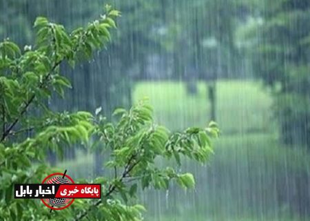 سامانۀ بارشی جدید از بعدازظهر شنبه وارد مازندران می‌شود