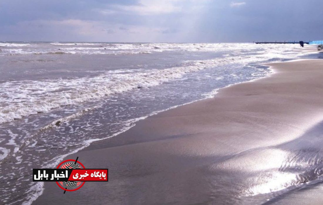 ساحل مازندران به کجا می‌رود؟