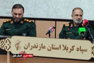 اجرای صدها برنامه هفته دفاع مقدس در مازندران