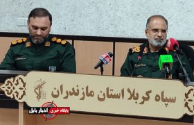 اجرای صدها برنامه هفته دفاع مقدس در مازندران