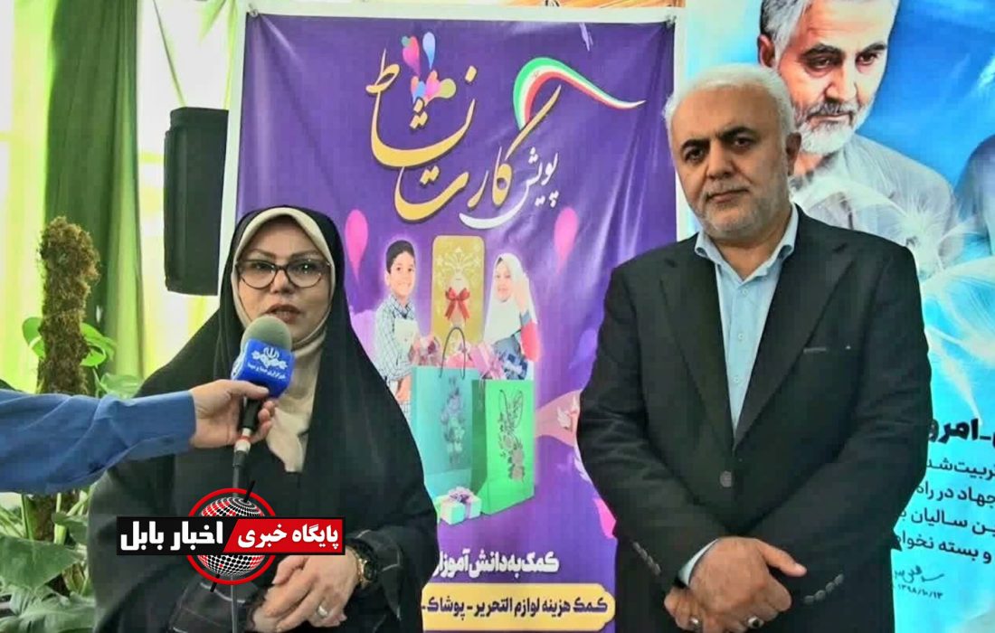 اجرای طرح کارت نشاط برای دانش‌آموزان نیازمند مازندران