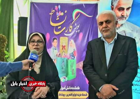 اجرای طرح کارت نشاط برای دانش‌آموزان نیازمند مازندران