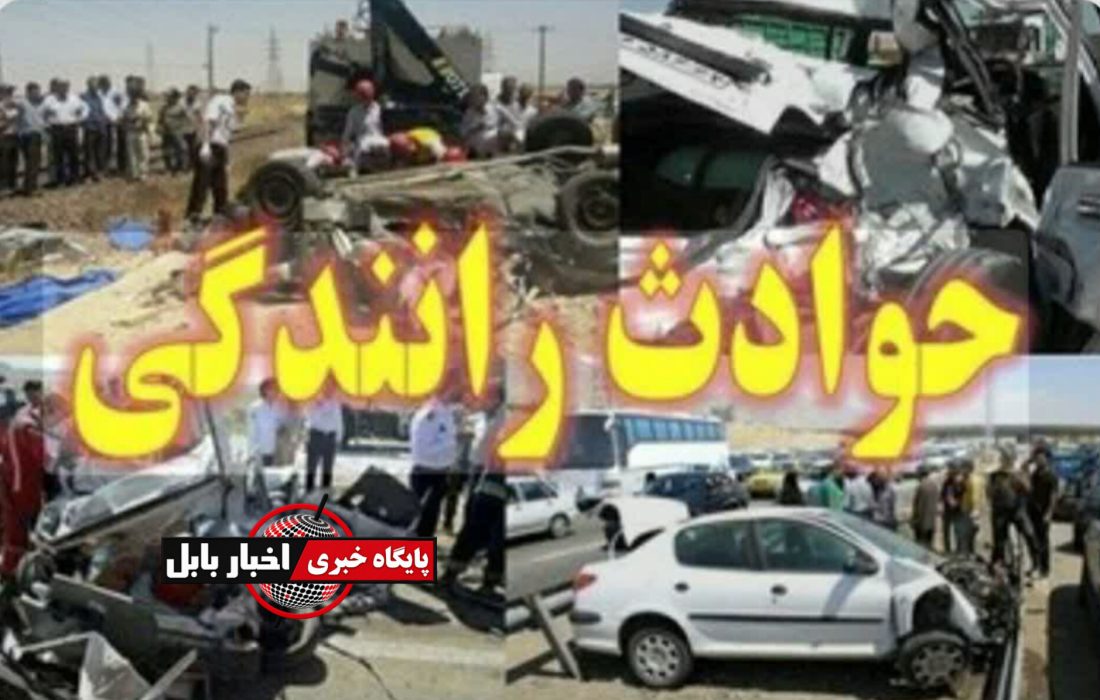 کاهش ۴ درصدی تلفات تصادفات رانندگی در مازندران
